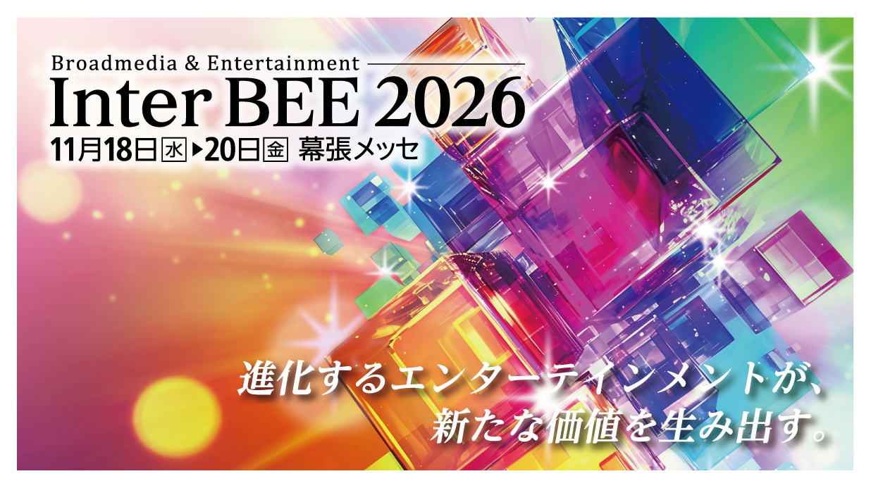 Inter Bee 2026 出展のお知らせ